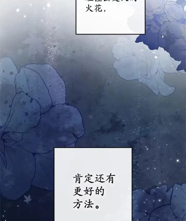 《收养的儿媳准备弃养了》69.沙龙开业图2