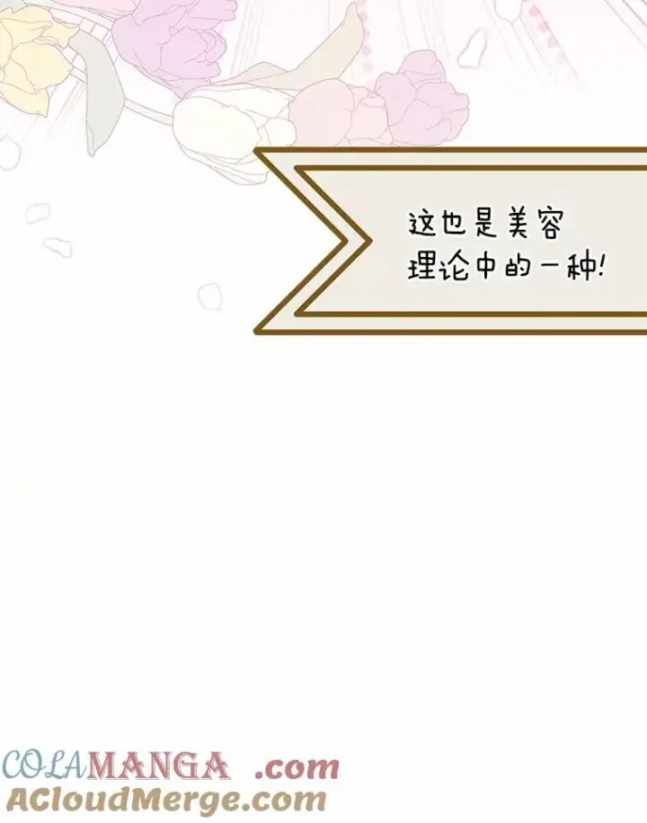 《收养的儿媳准备弃养了》69.沙龙开业图21