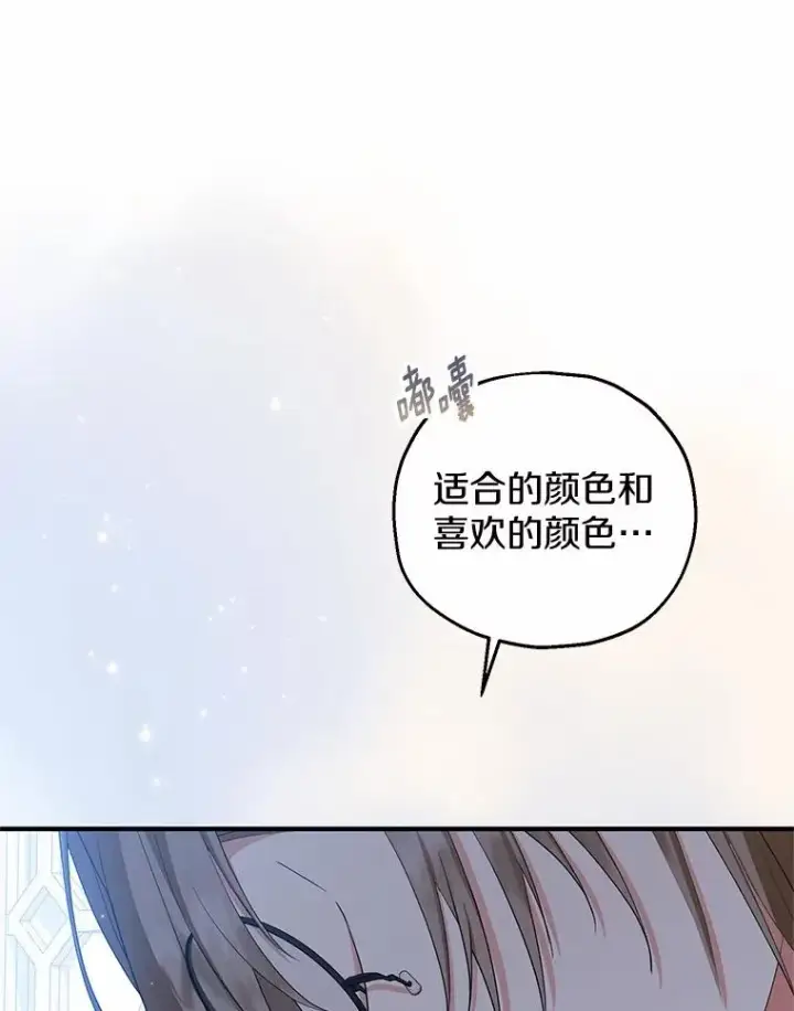 《收养的儿媳准备弃养了》69.沙龙开业图23