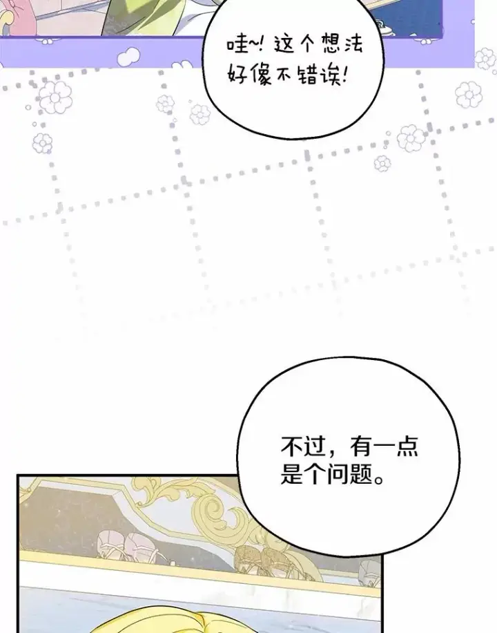 《收养的儿媳准备弃养了》69.沙龙开业图30