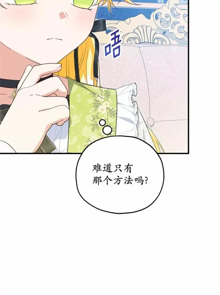 《收养的儿媳准备弃养了》69.沙龙开业图36