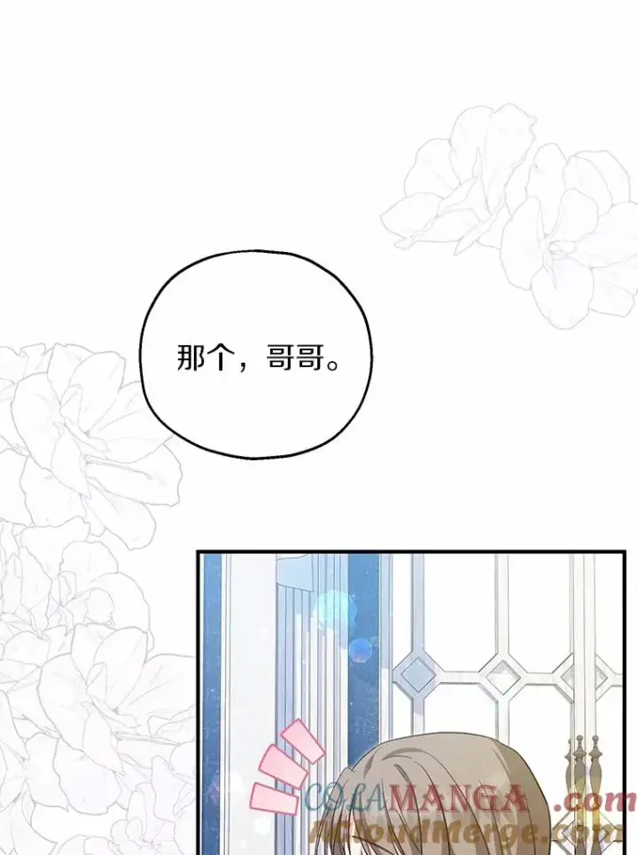 《收养的儿媳准备弃养了》69.沙龙开业图37