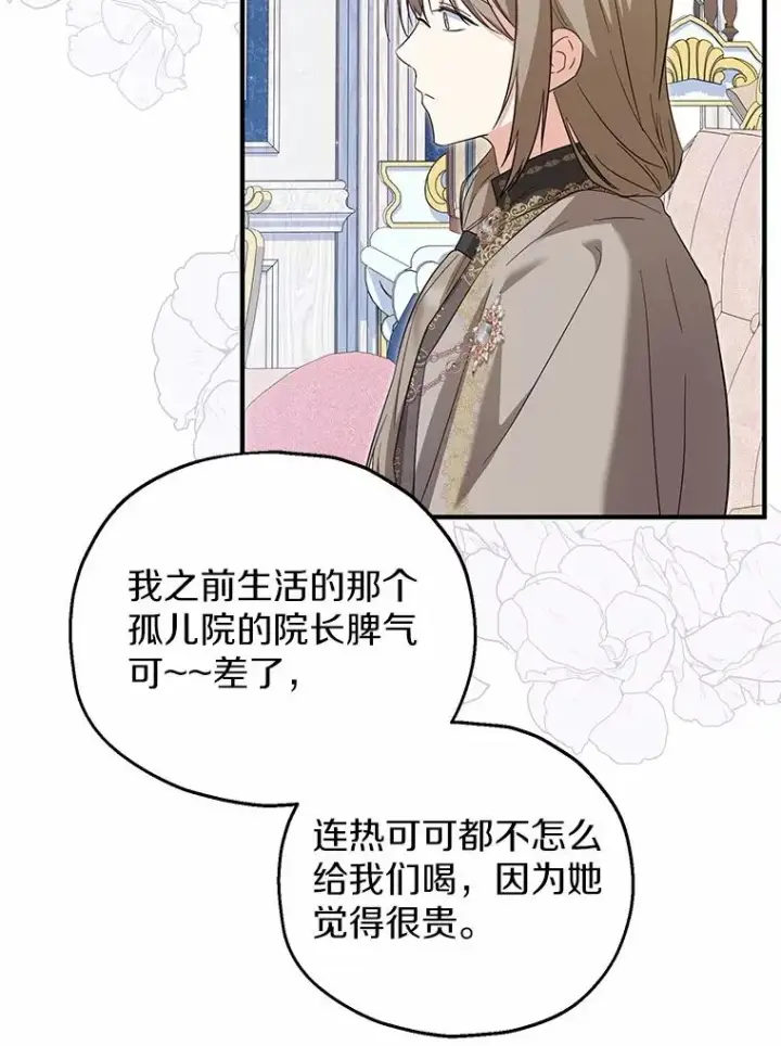 《收养的儿媳准备弃养了》69.沙龙开业图38