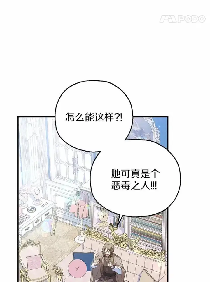 《收养的儿媳准备弃养了》69.沙龙开业图39