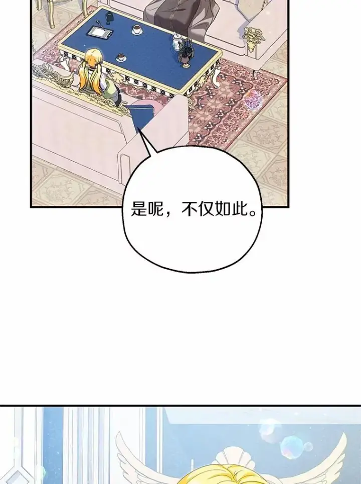 《收养的儿媳准备弃养了》69.沙龙开业图40