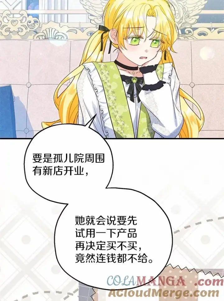 《收养的儿媳准备弃养了》69.沙龙开业图41
