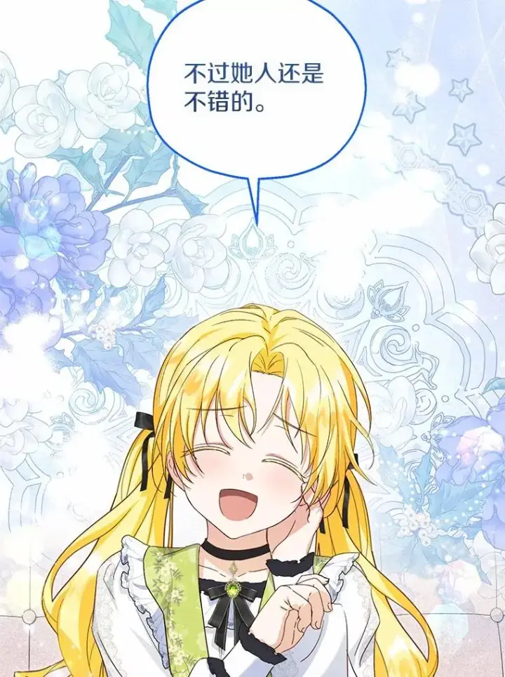 《收养的儿媳准备弃养了》69.沙龙开业图44