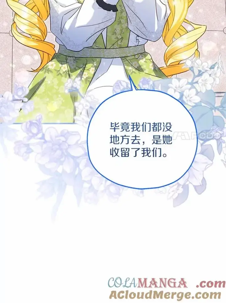 《收养的儿媳准备弃养了》69.沙龙开业图45