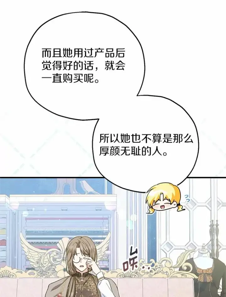 《收养的儿媳准备弃养了》69.沙龙开业图46