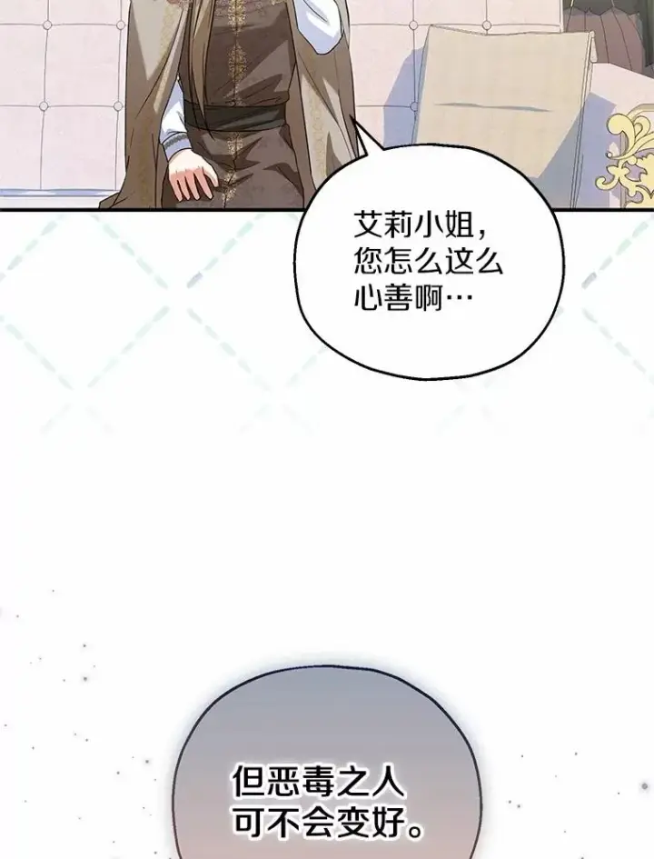 《收养的儿媳准备弃养了》69.沙龙开业图47