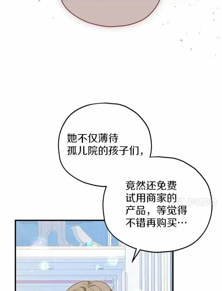 《收养的儿媳准备弃养了》69.沙龙开业图48