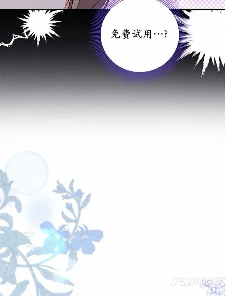 《收养的儿媳准备弃养了》69.沙龙开业图51