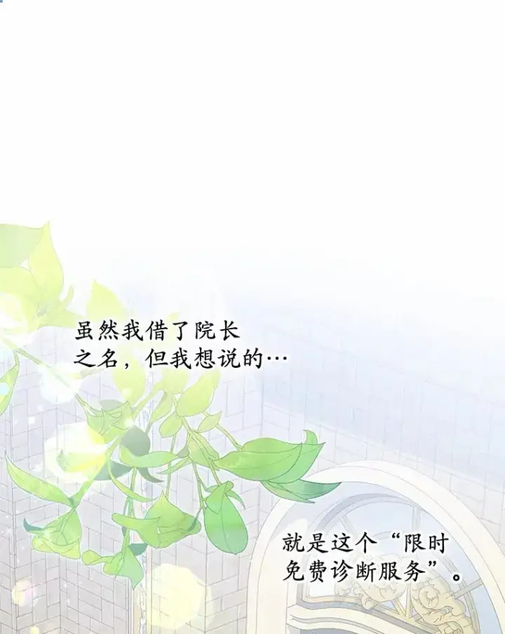 《收养的儿媳准备弃养了》69.沙龙开业图56