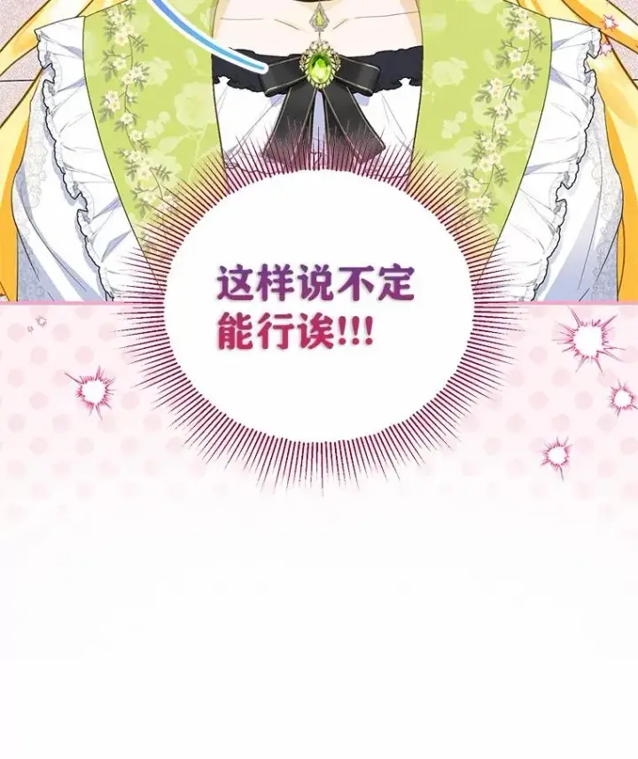《收养的儿媳准备弃养了》69.沙龙开业图6