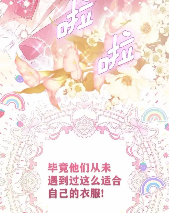 《收养的儿媳准备弃养了》69.沙龙开业图60