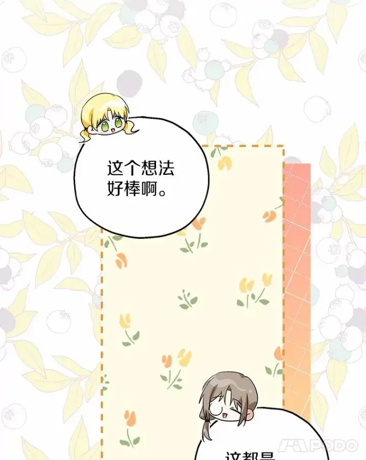 《收养的儿媳准备弃养了》69.沙龙开业图62