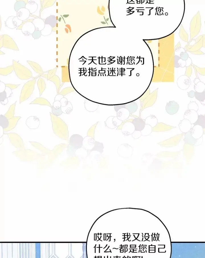 《收养的儿媳准备弃养了》69.沙龙开业图63