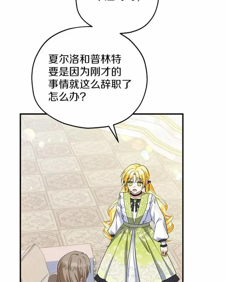 《收养的儿媳准备弃养了》69.沙龙开业图67