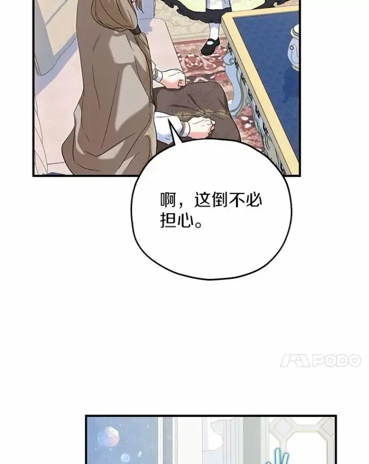 《收养的儿媳准备弃养了》69.沙龙开业图68