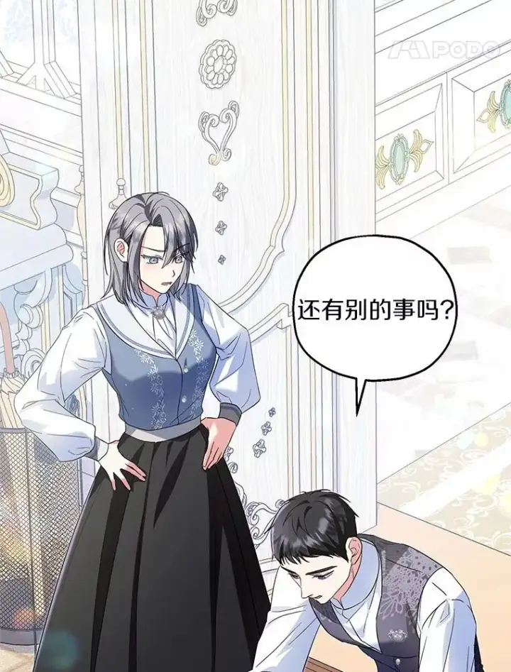 《收养的儿媳准备弃养了》69.沙龙开业图72