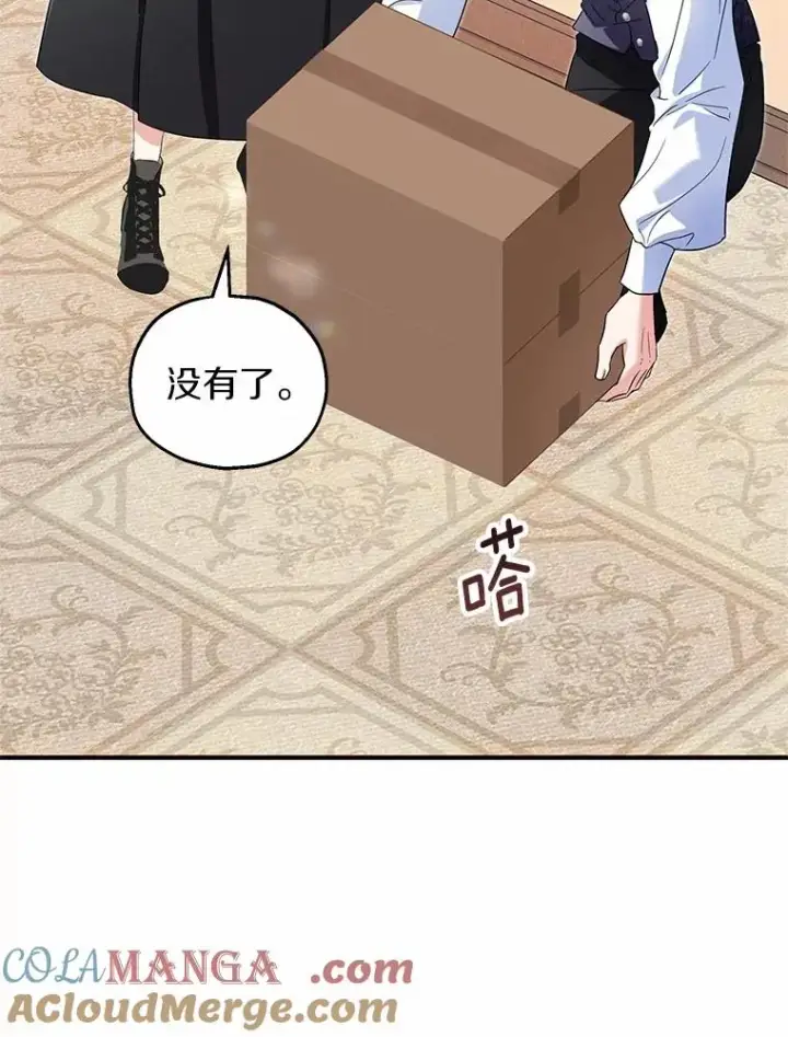 《收养的儿媳准备弃养了》69.沙龙开业图73