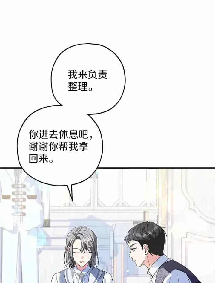 《收养的儿媳准备弃养了》69.沙龙开业图74