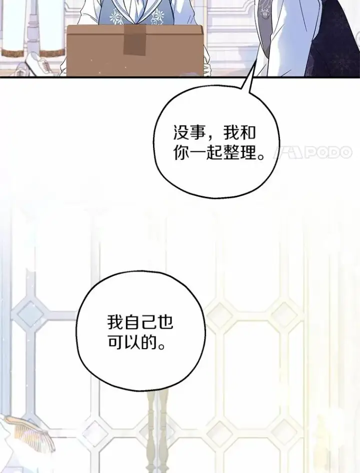 《收养的儿媳准备弃养了》69.沙龙开业图75