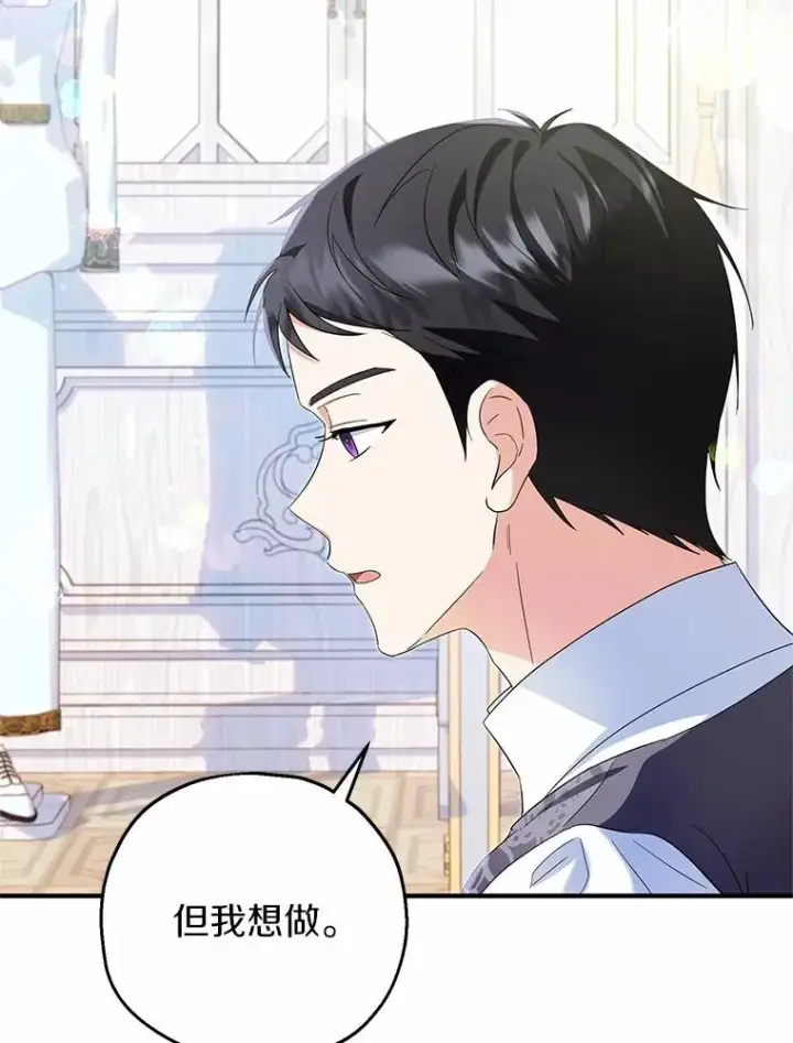 《收养的儿媳准备弃养了》69.沙龙开业图76