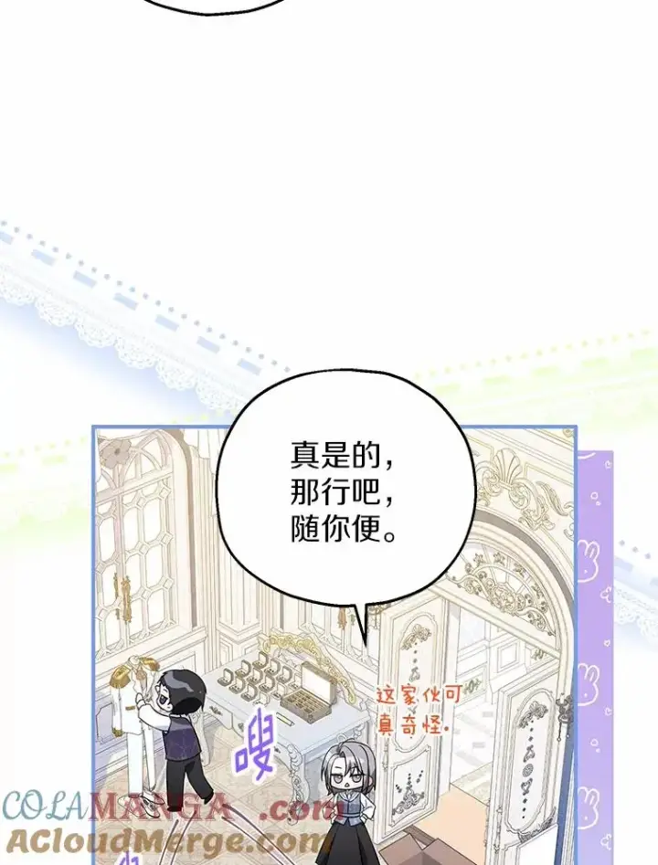 《收养的儿媳准备弃养了》69.沙龙开业图77