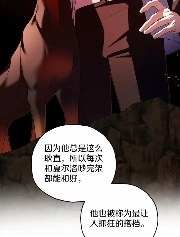《收养的儿媳准备弃养了》69.沙龙开业图82
