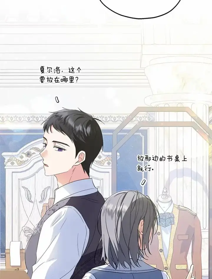 《收养的儿媳准备弃养了》69.沙龙开业图83