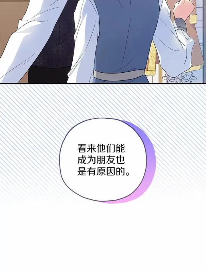 《收养的儿媳准备弃养了》69.沙龙开业图84