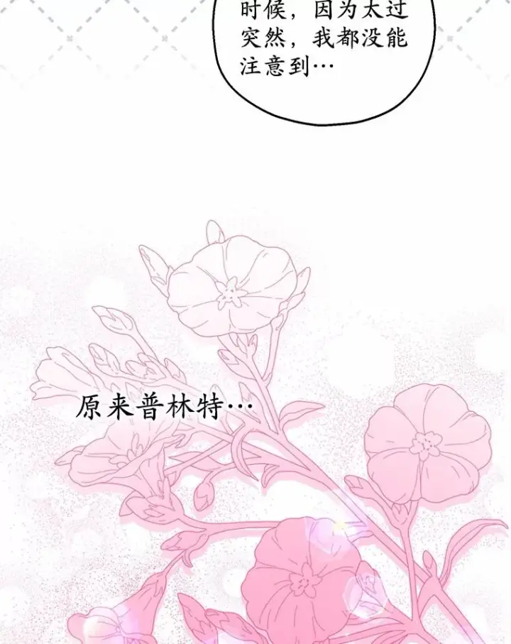 《收养的儿媳准备弃养了》69.沙龙开业图86