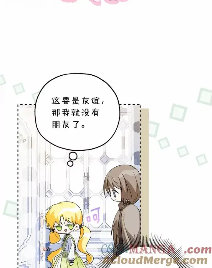 《收养的儿媳准备弃养了》69.沙龙开业图89