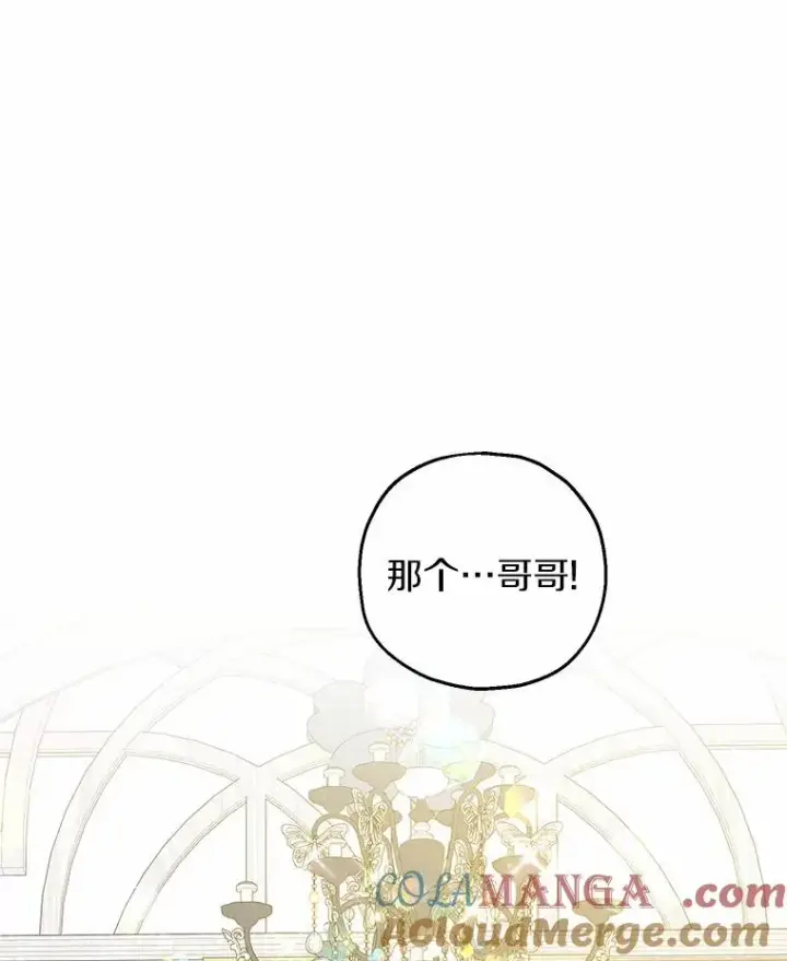《收养的儿媳准备弃养了》69.沙龙开业图9