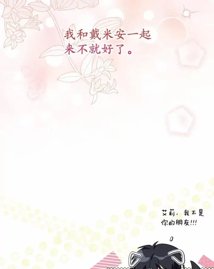《收养的儿媳准备弃养了》69.沙龙开业图94