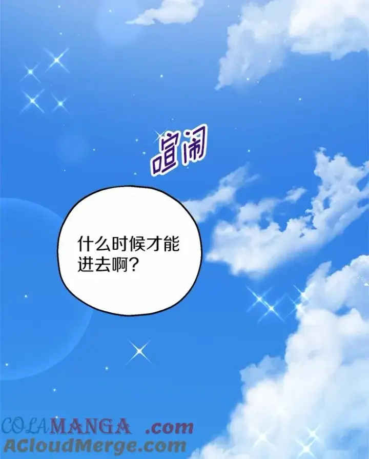 《收养的儿媳准备弃养了》69.沙龙开业图97