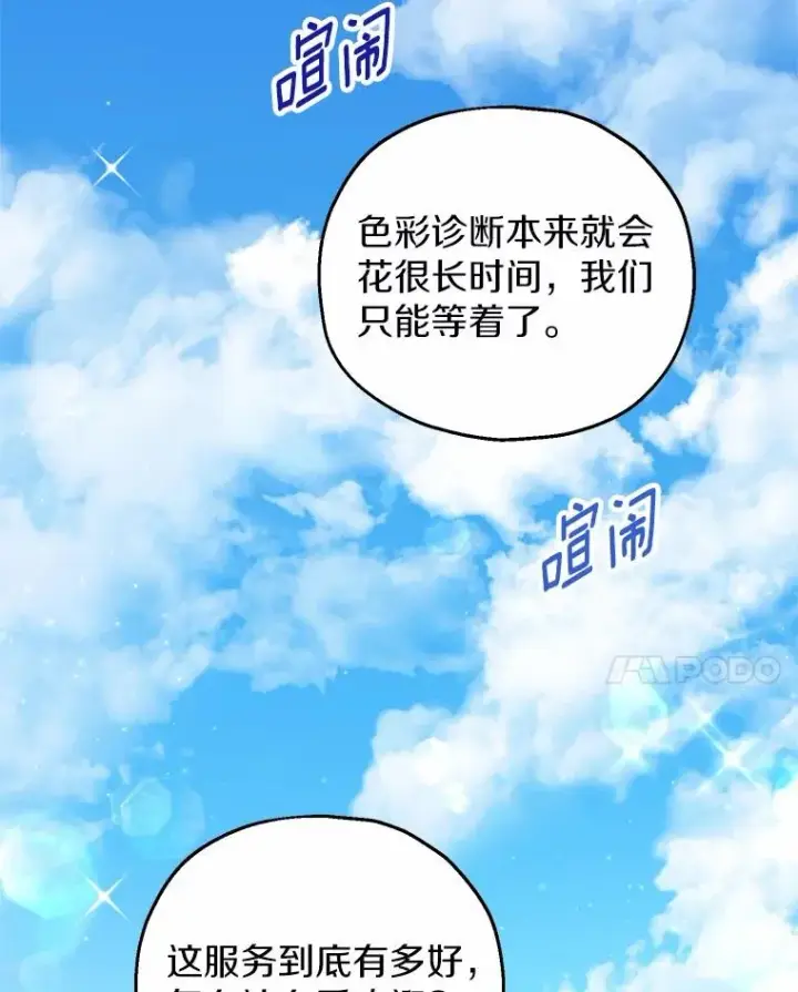 《收养的儿媳准备弃养了》69.沙龙开业图98