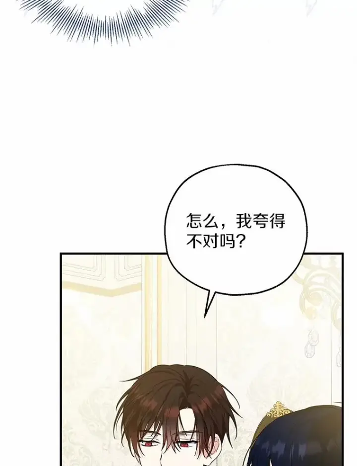 《收养的儿媳准备弃养了》70.皇室邀请图100