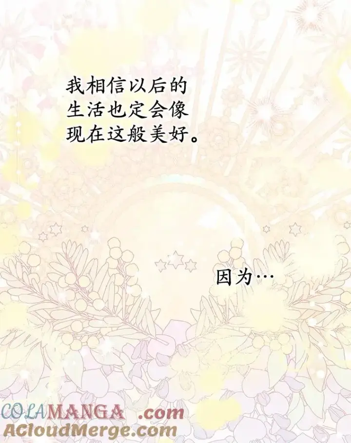 《收养的儿媳准备弃养了》70.皇室邀请图105