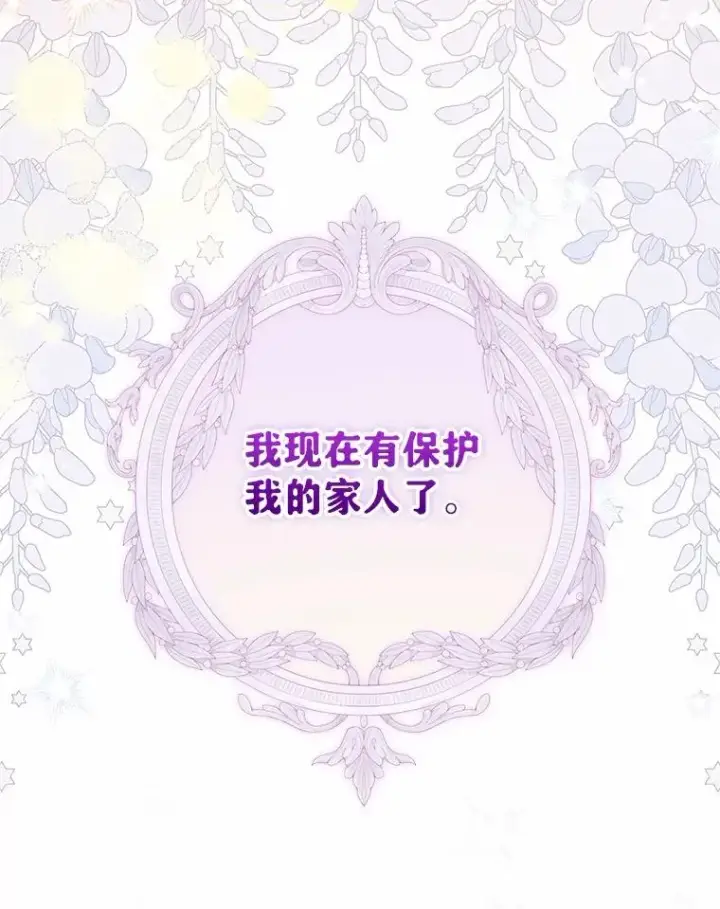 《收养的儿媳准备弃养了》70.皇室邀请图106