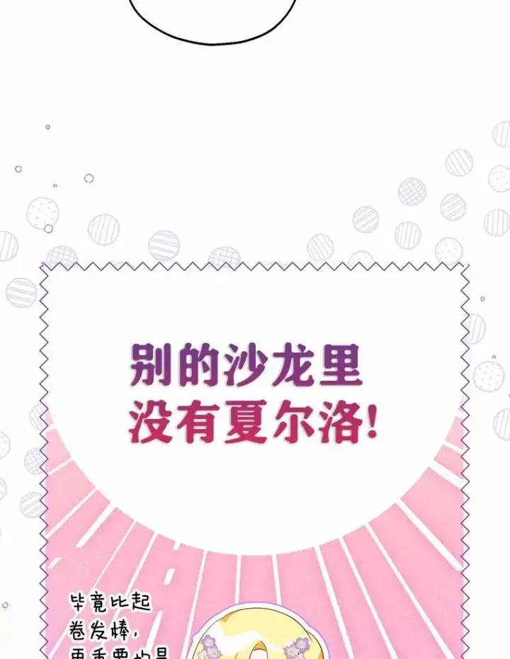 《收养的儿媳准备弃养了》70.皇室邀请图14