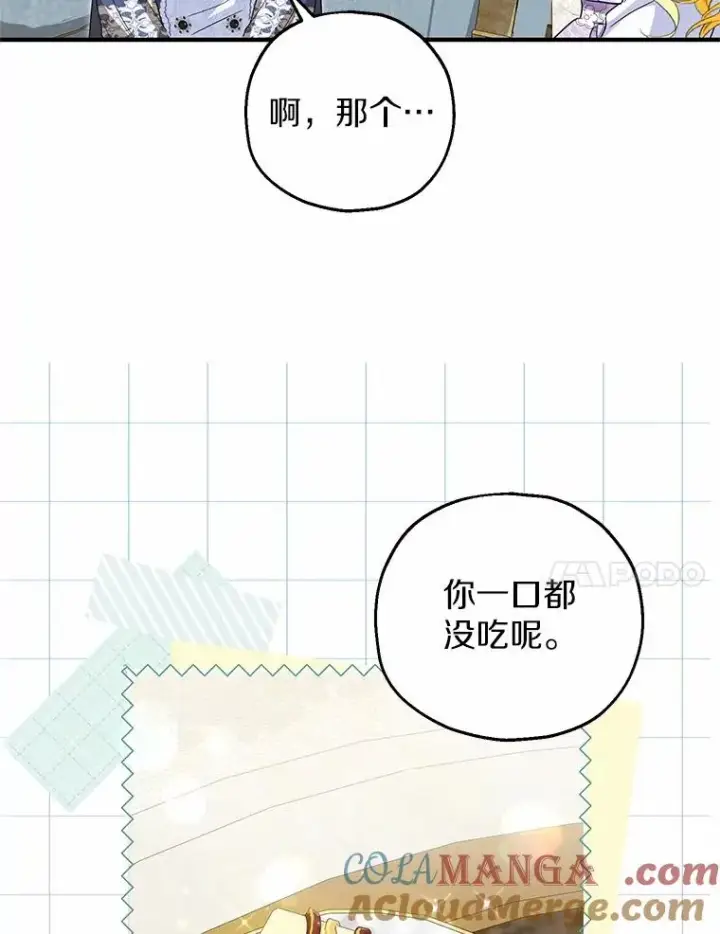 《收养的儿媳准备弃养了》70.皇室邀请图21