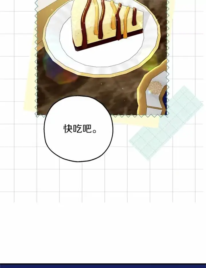 《收养的儿媳准备弃养了》70.皇室邀请图22