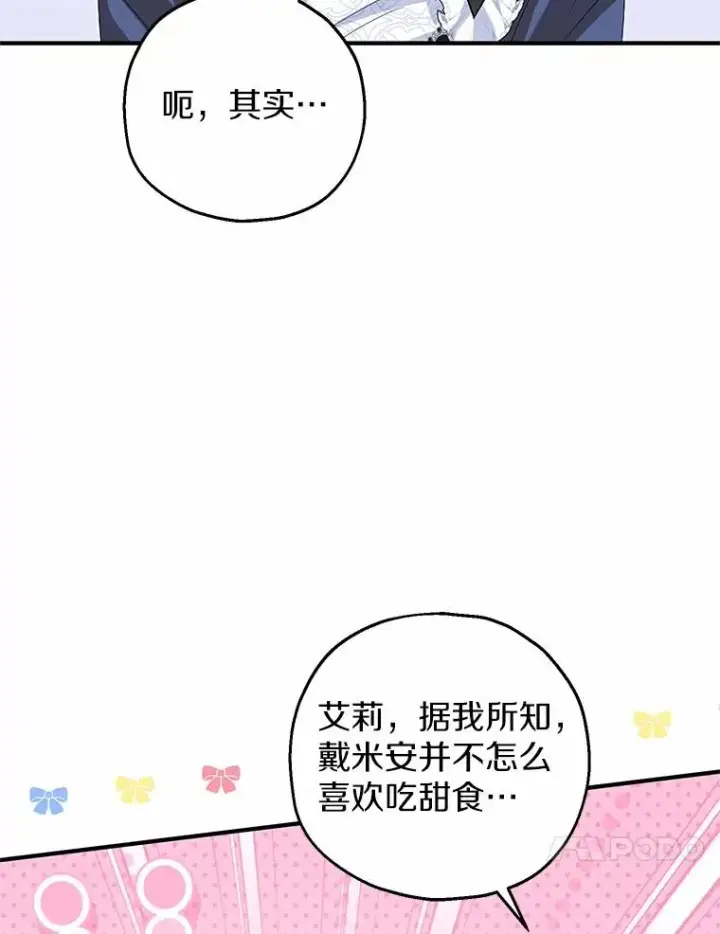 《收养的儿媳准备弃养了》70.皇室邀请图24