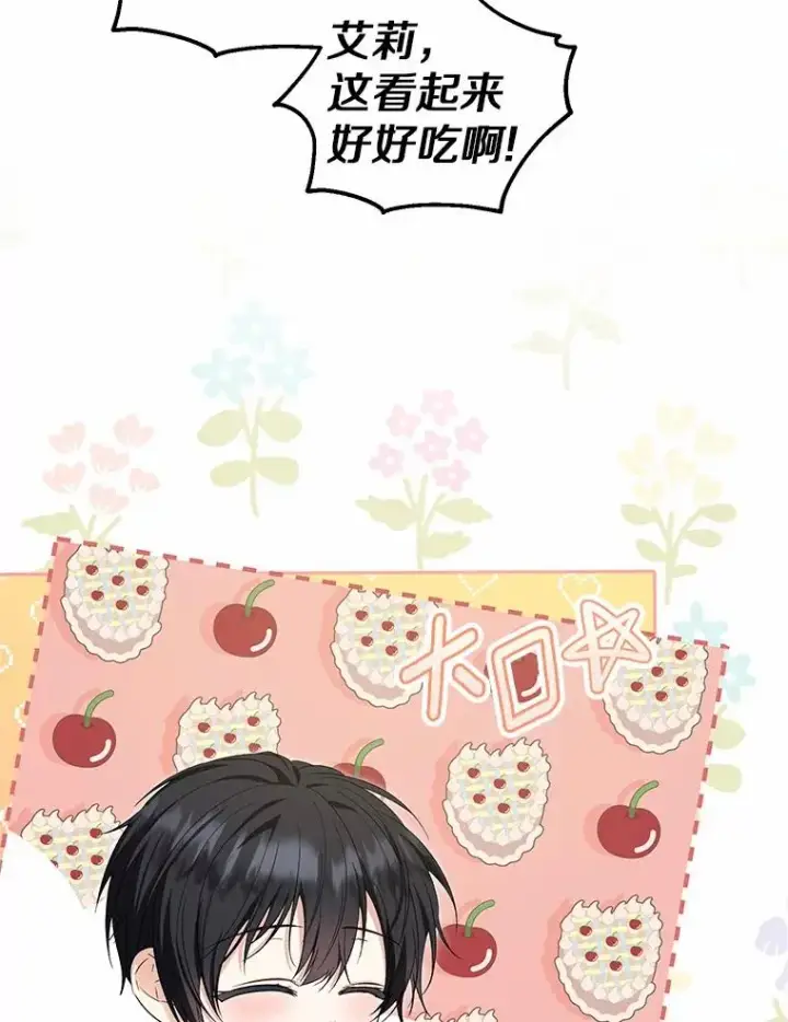 《收养的儿媳准备弃养了》70.皇室邀请图26
