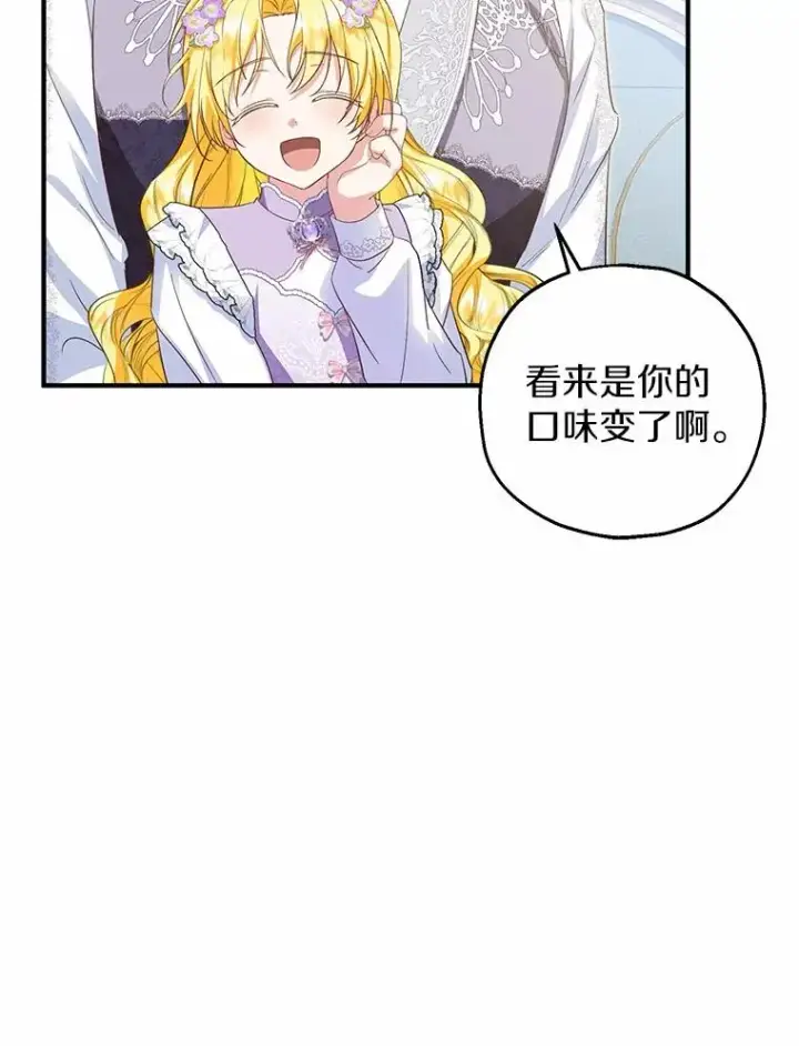 《收养的儿媳准备弃养了》70.皇室邀请图30