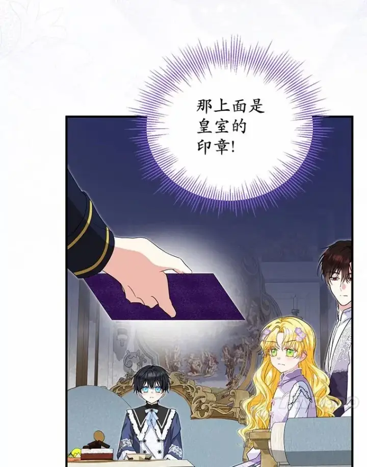 《收养的儿媳准备弃养了》70.皇室邀请图34