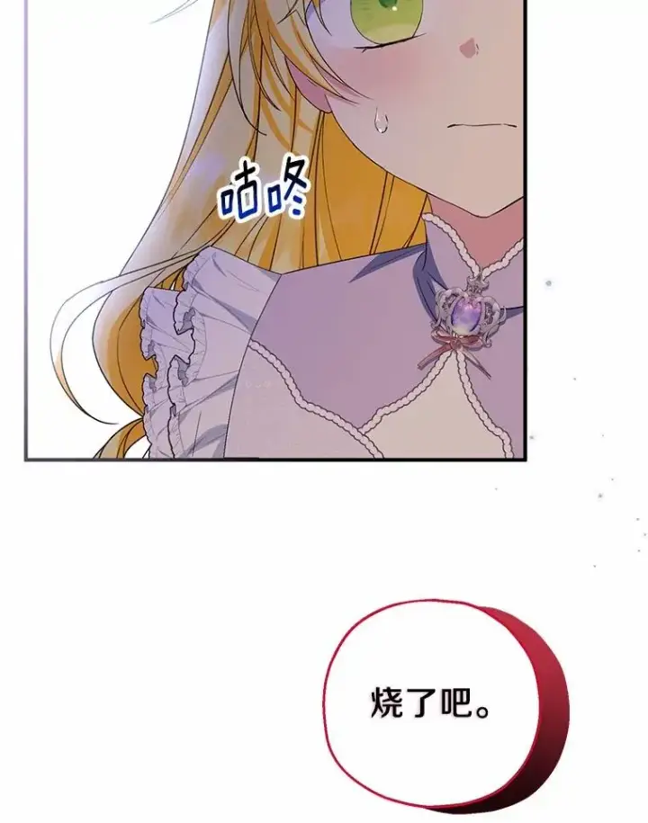 《收养的儿媳准备弃养了》70.皇室邀请图36
