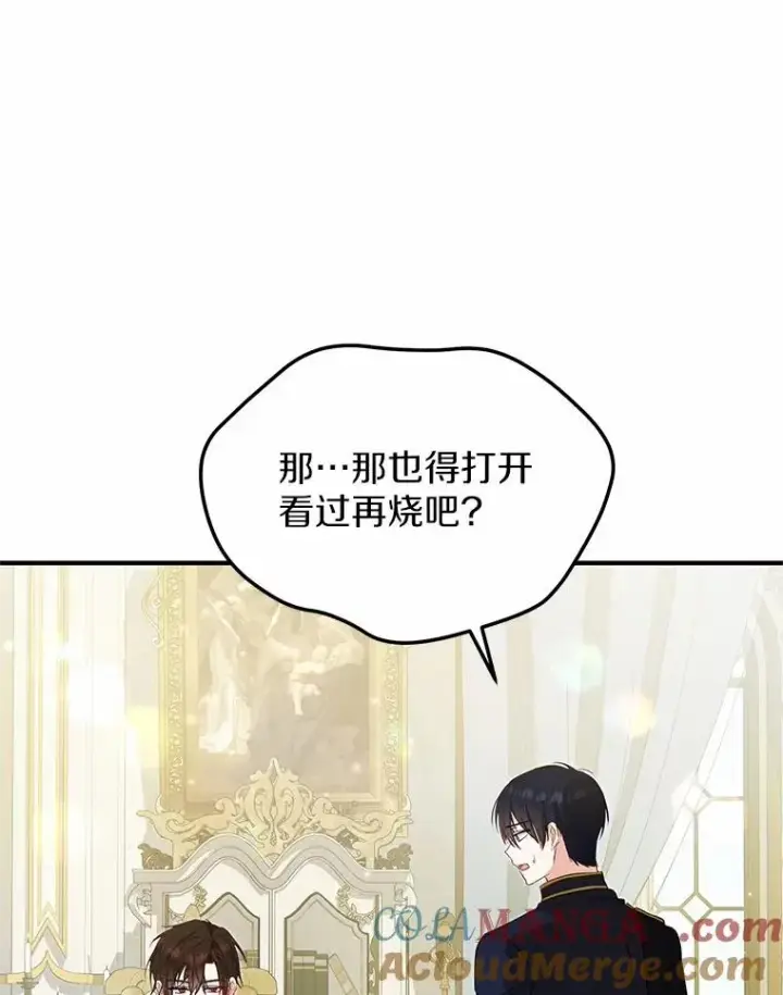 《收养的儿媳准备弃养了》70.皇室邀请图37